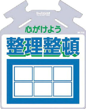 TRUSCO トラスコ中山 工業用品 つくし 筋かい用つるしっこ「心がけよう整理整頓」