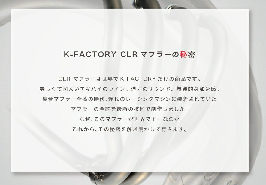 K-FACTORY Kファクトリー CLR フルエキゾーストパイプ 単品 Z1R Z1000 Mk2 KZ1000MKII Z1 Z2