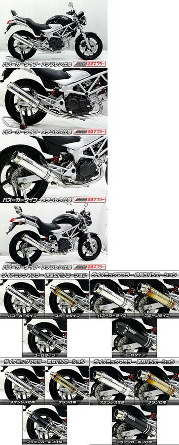 WirusWin ウイルズウィン ダイナミックマフラー バズーカータイプJMCA VTR250 HONDA ホンダ フルエキゾーストマフラー マフラー
