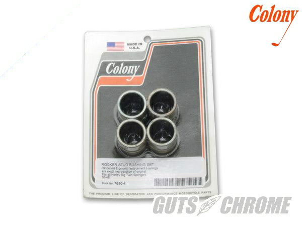 GUTS CHROME ガッツクローム 74スプリンガー ロッカースタッドブッシングキット DYNAファミリー SOFTAILファミリー TOURINGファミリー HARLEY-DAVIDSON ハーレーダビッドソン スプリンガーフォーク サスペンション 足回り