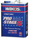 WAKOS ワコーズ PRO-S40 プロステージS【10W-40】【4サイクルオイル】