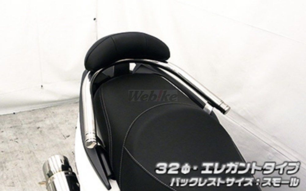 WirusWin ウイルズウィン バックレスト付き タンデムバー RACING S 125 KYMCO キムコ グラブバー・タンデムバー・シーシーバー 外装 タイプ：エレガントタイプ、バックレストタイプ：スモールタイプ