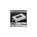 SPHERE LIGHT スフィアライト HIDパーツ スフィアバラスト HIDバラスト 灯火類 電装系