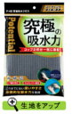 SO-UP ソーアップ メンテナンス小物 究極吸水クロス...