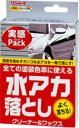 リンレイ 水アカ落とし実感パック その他洗車用品 ケミカル