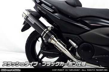 WirusWin ウイルズウィン フルエキゾーストマフラー ダイナミックマフラー TMAX500