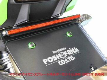 POSH Faith ポッシュ フェイス ナンバープレート関連 マシンドライセンスホルダー カラー：ライトグリーン