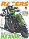 三栄書房 サンエイショボウ RACERS Vol.38 KZ1000