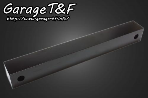 Garage T&F ガレージ リジットサスペンション スティード400 VSE HONDA ホンダ リジットサスペンション・リジットバー サスペンション 足回り