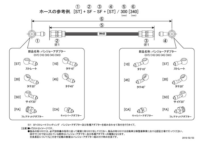 SWAGE-LINE スウェッジライン フロント ブレーキホースキット ホースの長さ：100mmロング ホースカラー：クリア フュージョン