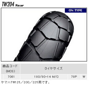 【在庫あり】【イベント開催中！】 BRIDGESTONE ブリヂストン オフロード・トレール/デュアルパーパス TRAIL WING TW204【180/80-14 66P W】 トレイルウイング タイヤ