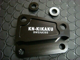 KN企画 ケイエヌキカク BWS125X ビッグローター用 サポート BWS125ビーウィズ YAMAHA ヤマハ キャリパーサポート・ブラケット ブレーキ