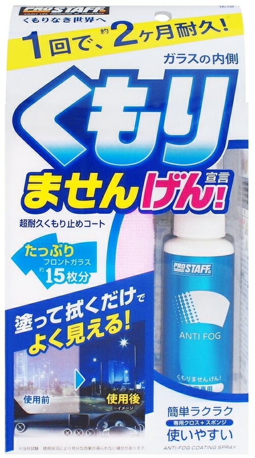 ӥåŷԾŹ㤨PROSTAFF ץå  ޤ󤲤 ¾ ߥפβǤʤ856ߤˤʤޤ