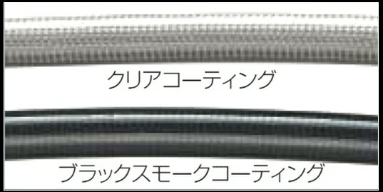 SWAGE-LINE スウェッジライン リア ブレーキホースキット サイズ：30mmロング ホースカラー：クリア BOLT C-SPEC(15-16) ABS車不可