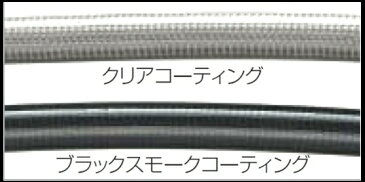 SWAGE-LINE スウェッジライン リア ブレーキホースキット サイズ:30mmロング ホースカラー:クリア BOLT C-SPEC(15-16) ABS車不可