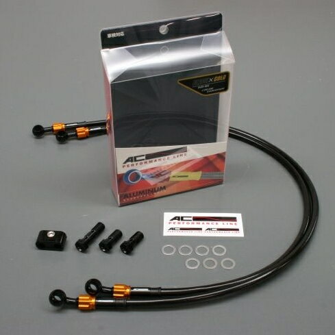 AC PERFORMANCE LINE ACパフォーマンスライン 車種別ボルトオン ブレーキホースキット シグナスX SR YAMAHA ヤマハ ブレーキホース・クラッチホース ブレーキ