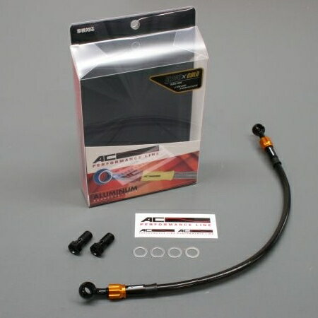 AC PERFORMANCE LINE ACパフォーマンスライン 車種別ボルトオン ブレーキホースキット GSX-R750 GSX-R600 SUZUKI スズキ ブレーキホース・クラッチホース ブレーキ