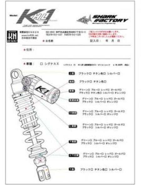 KN企画 ケイエヌキカク 減衰ショック シグナスX YAMAHA ヤマハ リアサスペンション サスペンション 足回り