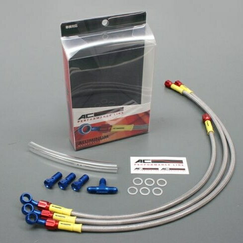 AC PERFORMANCE LINE ACパフォーマンスライン 車種別ボルトオン ブレーキホースキット NSF100 HONDA ホンダ ブレーキホース・クラッチホース ブレーキ