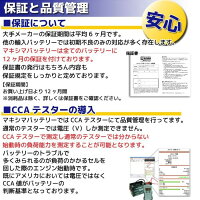 RISECORPORATIONライズコーポレーションマキシマバッテリーシールド型