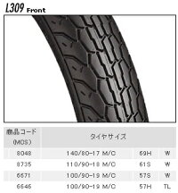 BRIDGESTONEブリヂストンオンロード・ツーリング/ストリートG&LL309【100/90-1957HTL】タイヤ