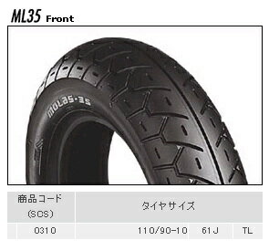 BRIDGESTONE ブリヂストン オンロード・スクーター/ミニバイク MOLAS ML35 【110/90-10 61J TL】 モーラス タイヤ Z1 125 16-17 フロント用 フリーウェイ 94|97 フロント用