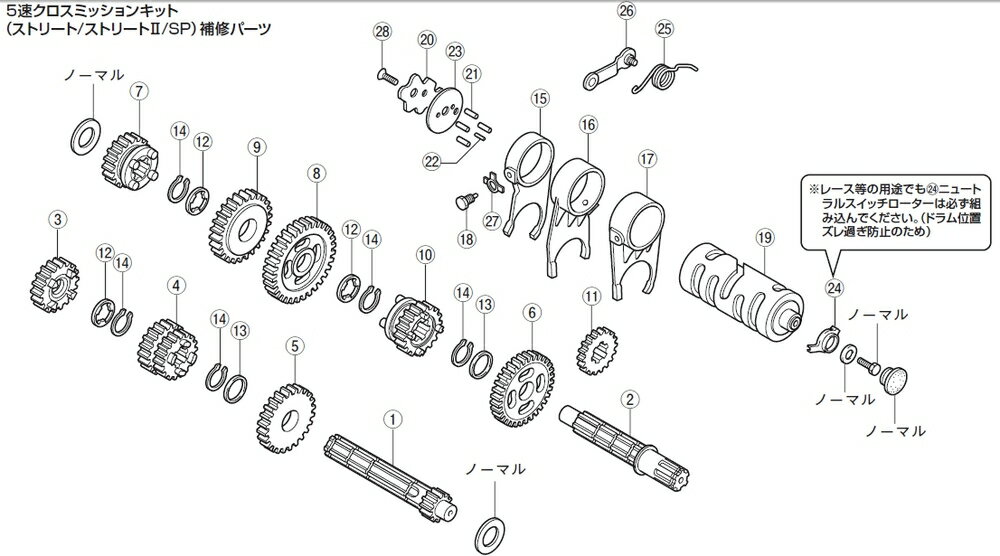 DAYTONA デイトナ 【5速クロスミッションキット (ストリート/ストリートII/SPタイプ共通)補修パーツ】 サークリップ17MM