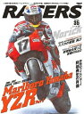 三栄書房 サンエイショボウ RACERS　レーサーズ Vol.35　Marlboro YZR Part 3