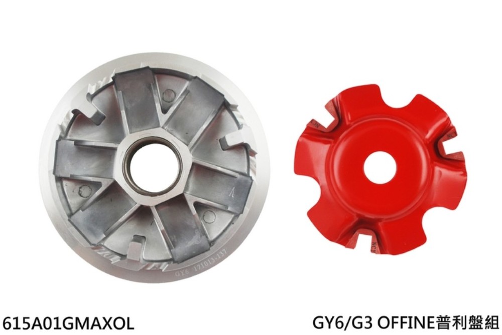 NCY エヌシーワイ OFFLINE Variator Set G3 G4 GP 125 GY6 JOCKEY E1 JOCKEY125 SR V LINK VP TIGRA 150 KYMCO キムコ PGO その他プーリーオプション・補修部品 スクーター駆動系 駆動系