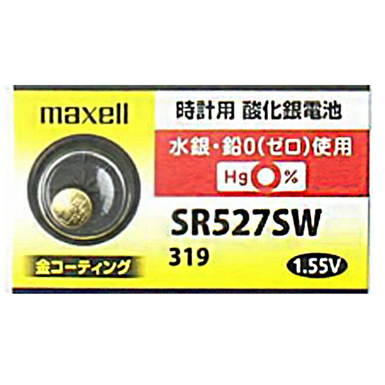 【1個】maxell SR527SW 酸化銀電池 319 コイン電池・ボタン電池・時計用電池『注意：予告なしで新しいシルバータイプ…