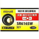 maxell SR616SW (321) 金コーティング 【1個】酸化銀電池 maxell 321 sr616sw コイン電池・ボタン電池・時計用電池『…