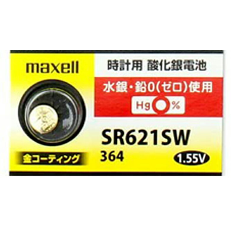 maxell SR621SW (364) 金コーティング 【1個】酸化銀電池 maxell 364 sr621sw コイン電池 ボタン電池 時計用電池『注意：予告なしで新しいシルバータイプ電池を出荷することが御座います』