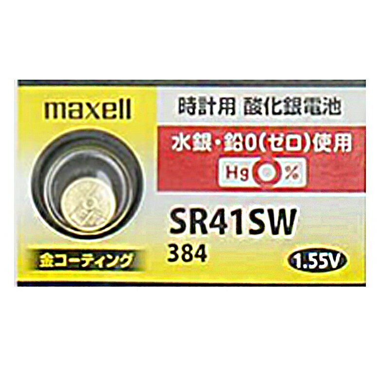 maxell 金コーティング SR41SW 384【1個】 酸化銀電池 マクセル384 sr41sw コイン電池・ボタン電池・時計用電池『注…