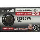 maxell SR936SW 394 酸化銀電池 【1個】マクセル394 sr936sw コイン電池・ボタン電池・時計用電池『新しいシルバータ…