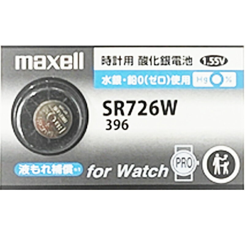 maxell SR726W (396) 【1個】酸化銀電池 maxell 396 sr616sw コイン電池 ボタン電池 時計用電池『新しいシルバータイプ』