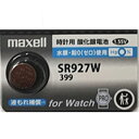 Maxell sr927w 399 時計電池【1個】酸化銀電池　リチウム電池　ボタン電池　コイン電池 マクセル SR927W 酸化銀電池『新しいシルバータイプ』 1