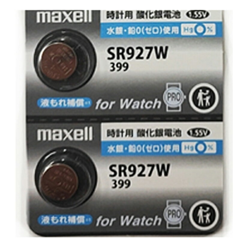 Maxell sr927w 399 時計電池【2個】酸化銀電池 リチウム電池 ボタン電池 コイン電池 マクセル SR927W 酸化銀電池『新しいシルバータイプ』