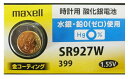 sr927w 399【1個】maxell[マクセル]金コーティング SR927W 酸化銀電池