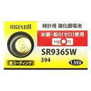 【1個】maxell 金コーティング SR936SW 酸化銀電池 マクセル394 sr936sw コイン電池・ボタン電池・時計用電池