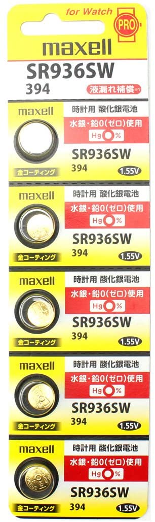 【5個】maxell 金コーティング SR936SW 酸化銀電池 マクセル394 sr936sw コイン電池・ボタン電池・時計用電池