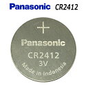 パナソニック cr2412 【2個】コイン電池　CR 2412 正規品 CR-2412 リチウムボタン電池◎レクサス・クラウン・マジェスタ等に業務用小分け