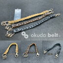 【England製レザー】 kudu クードゥー 本革 手編み メッシュキーホルダー キーリング キーチェーン 希少レザー珍しい革 英国製レザー UK なかなか...
