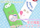 【ロングサイズ】オリジナル安産お守り『幸せ風船withマタニティマーク』安産祈願の願いを込めてプレゼント★お守り袋 刺繍 安産 マタニティ ベイビー 赤ちゃん ...