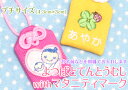 【プチサイズ】オリジナル安産お守り『よつばとてんとうむしwithマタニティマーク』安産祈願の願いを込めてプレゼント★お守り袋 刺繍 安産 マタニティ ベイビー ...