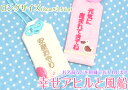 【ロングサイズ】オリジナル安産お守り『幸せあひると風船』安産祈願の願いを込めてプレゼント★お守り袋 刺繍 安産 マタニティ ベイビー 赤ちゃん ママ 出産 同僚 妊娠 授かり婚 友達 ママ友 先輩 後輩 職場 パパ【楽ギフ_包装選択】【楽ギフ_名入れ】