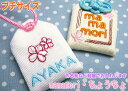 【プチサイズ】オリジナル安産お守り『mamamori・ちょうちょ』安産祈願の願いを込めてプレゼント★メール便対応お守り袋 刺繍 安産 マタニティ ベイビー 赤ち...