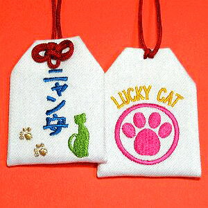 ペット守『ニャン守～LUCKY CAT～　白』猫 お守り 猫グッズ 猫雑貨 ペット お守り袋 刺繍 交通安全 長寿 長生き 愛猫 キャット ねこ ネコ cat pet 