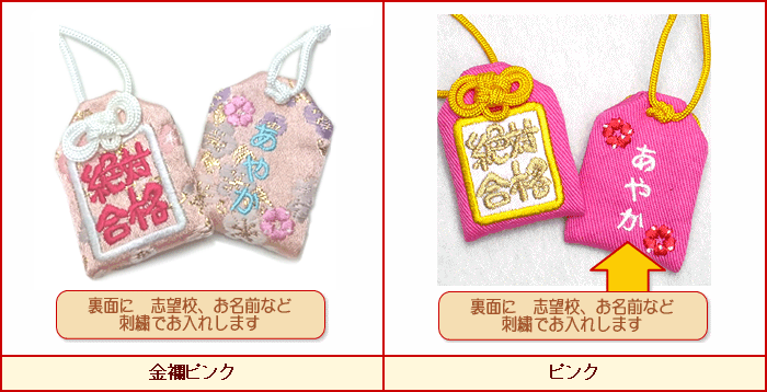 【プチサイズ】オリジナル合格お守り『絶対合格』...の紹介画像2