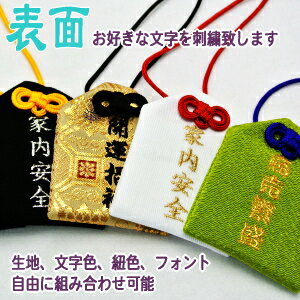 【通常サイズ】『家紋お守り - かもん - 』...の紹介画像2