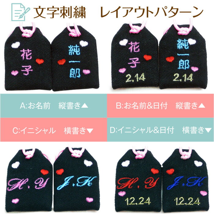 【プチサイズ】オリジナル恋守恋のお守り袋 ・恋...の紹介画像3
